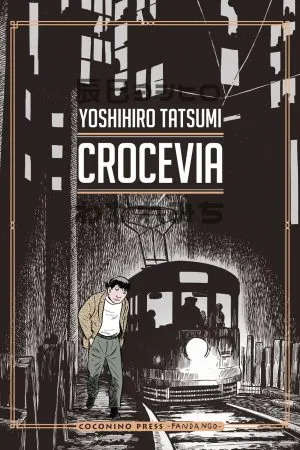 Crocevia