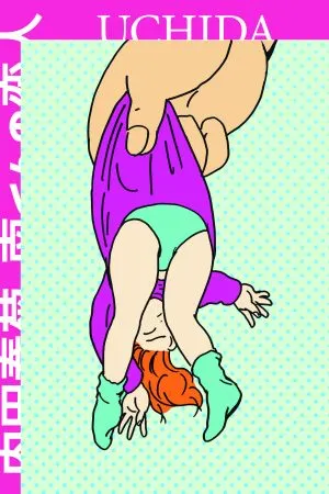 La fidanzata di Minami