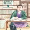 Ai tempi di Bocchan - volume 1 (REGULAR)