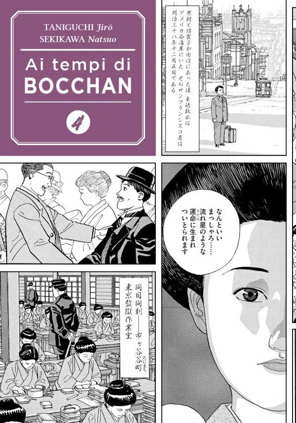 Ai tempi di Bocchan - volume 4 (VARIANT)