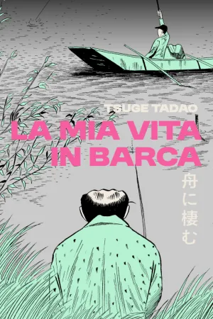 La mia vita in barca - Edizione integrale (variant fumetteria)