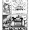 Arrivederci, Fuichin! vol. 5